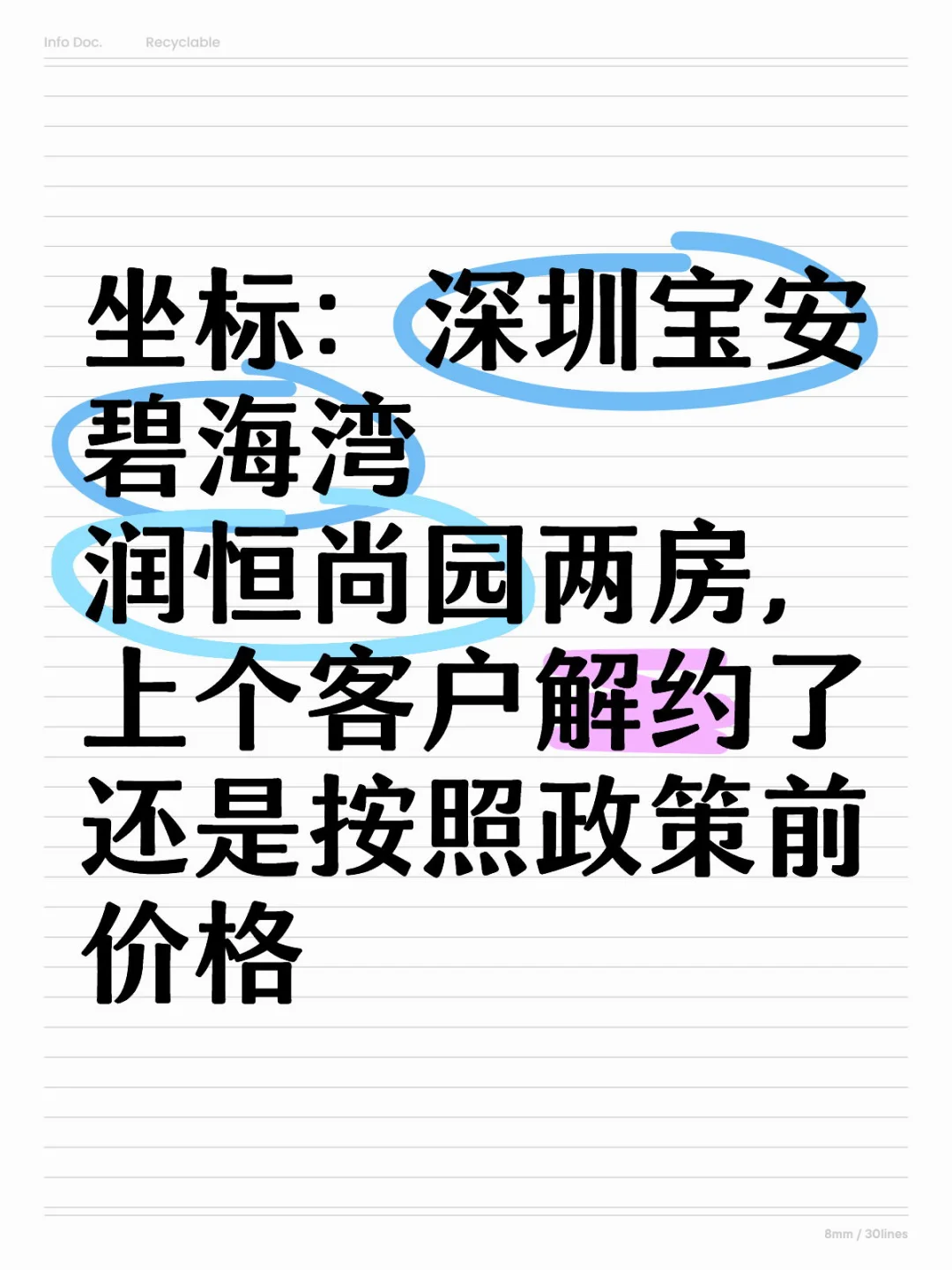业主自卖，润恒尚园，上个客户解约了