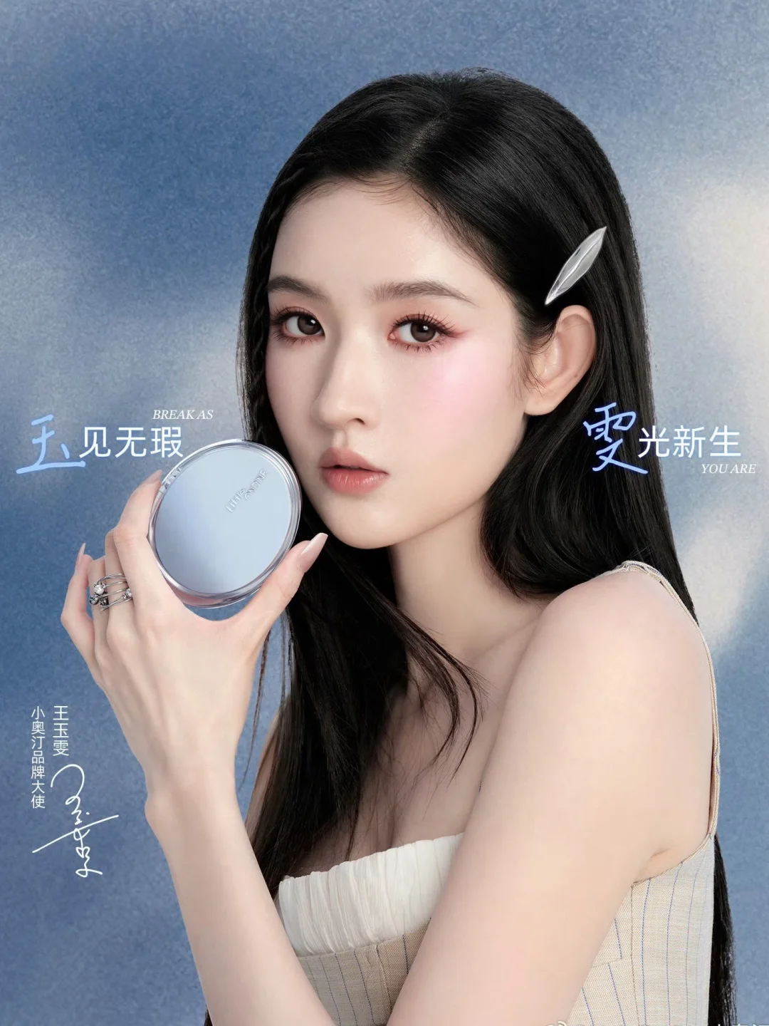 主持预告｜LittleOndine小奥汀 x 王玉雯