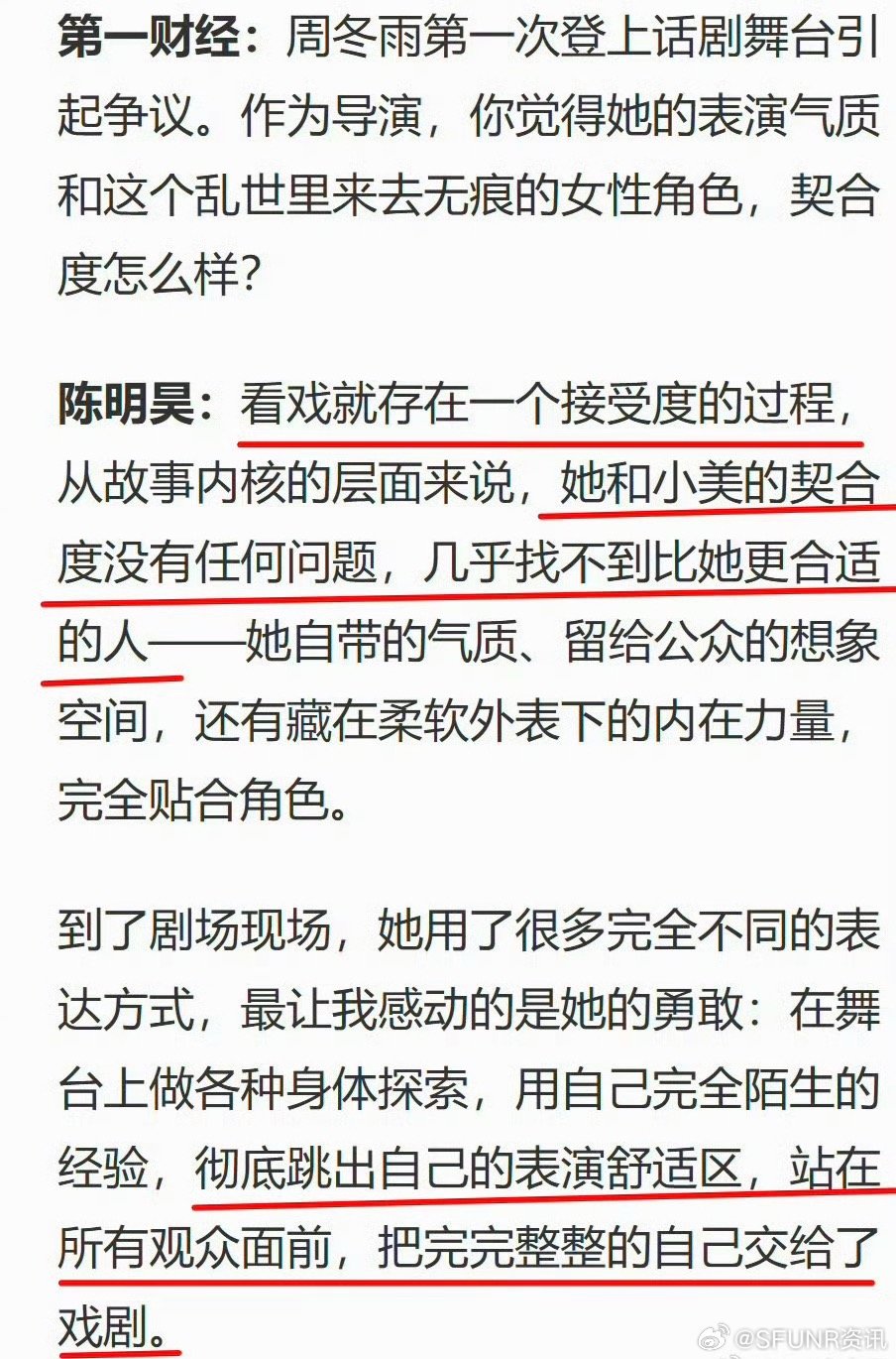 文城导演回应周冬雨 文城导演陈明昊回应周冬雨！！陈明昊回应周冬雨