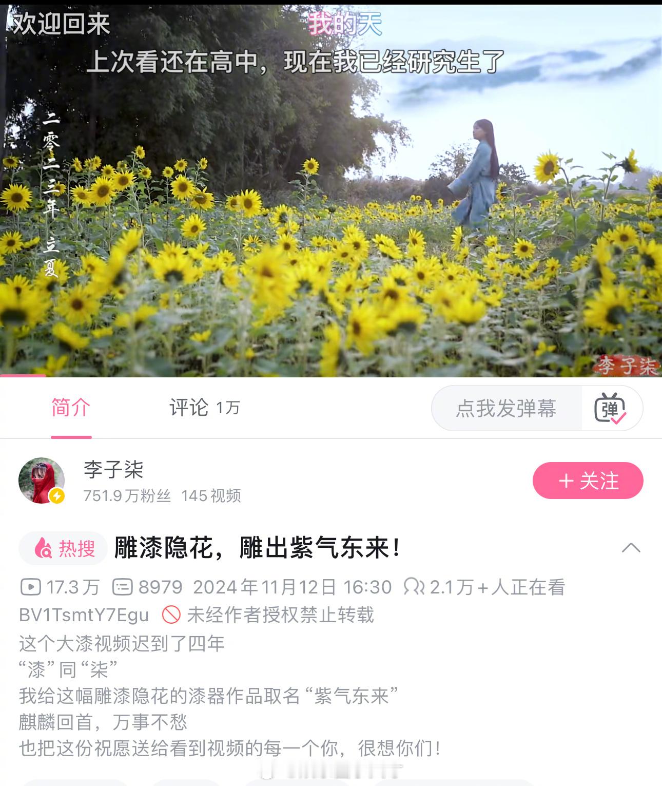 2.1万人同时在线观看，李子柒真就是王者归来了#李子柒回归# ​​​