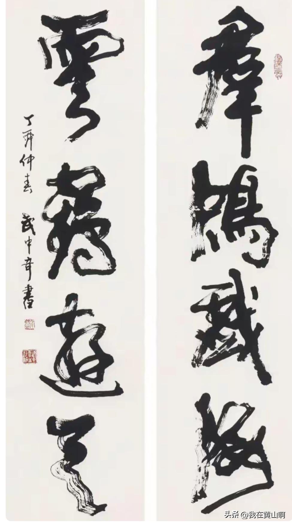 武中奇先生的字
字雄强为主
也确实够霸气
不过有时候他的字看起来就显得江湖
比如