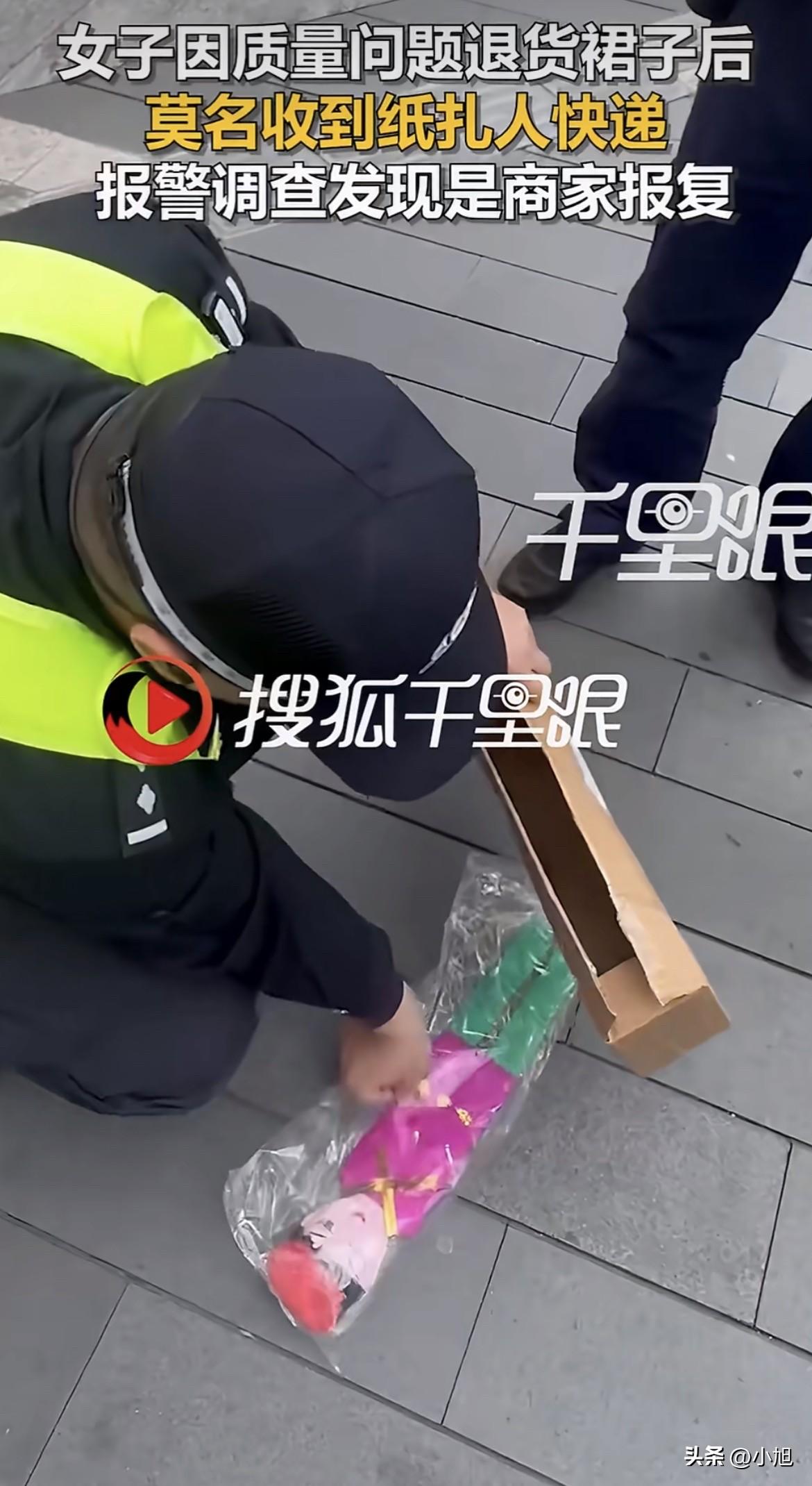 快递盒拆开的那一瞬间，林女士的手僵住了。
纸扎人。两个。白纸糊的，画着红红绿绿的