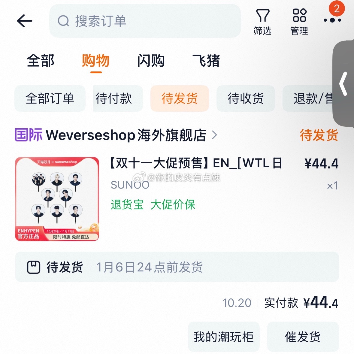 拿到大结果了 ​​​