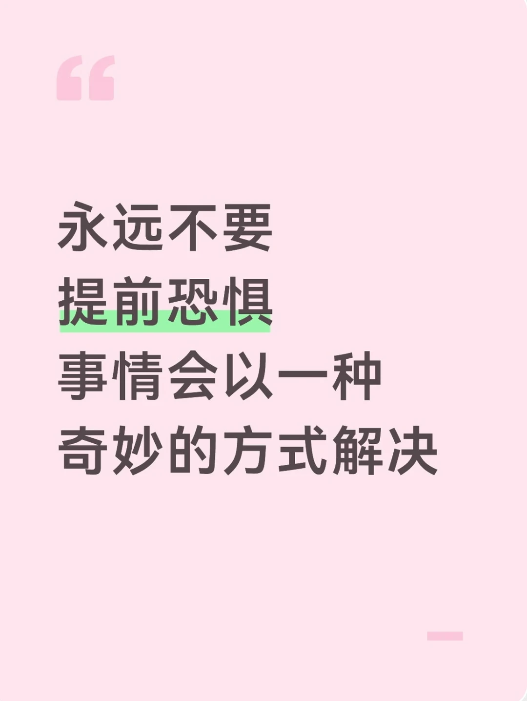 事情会以一种莫名其妙的方式顺利解决