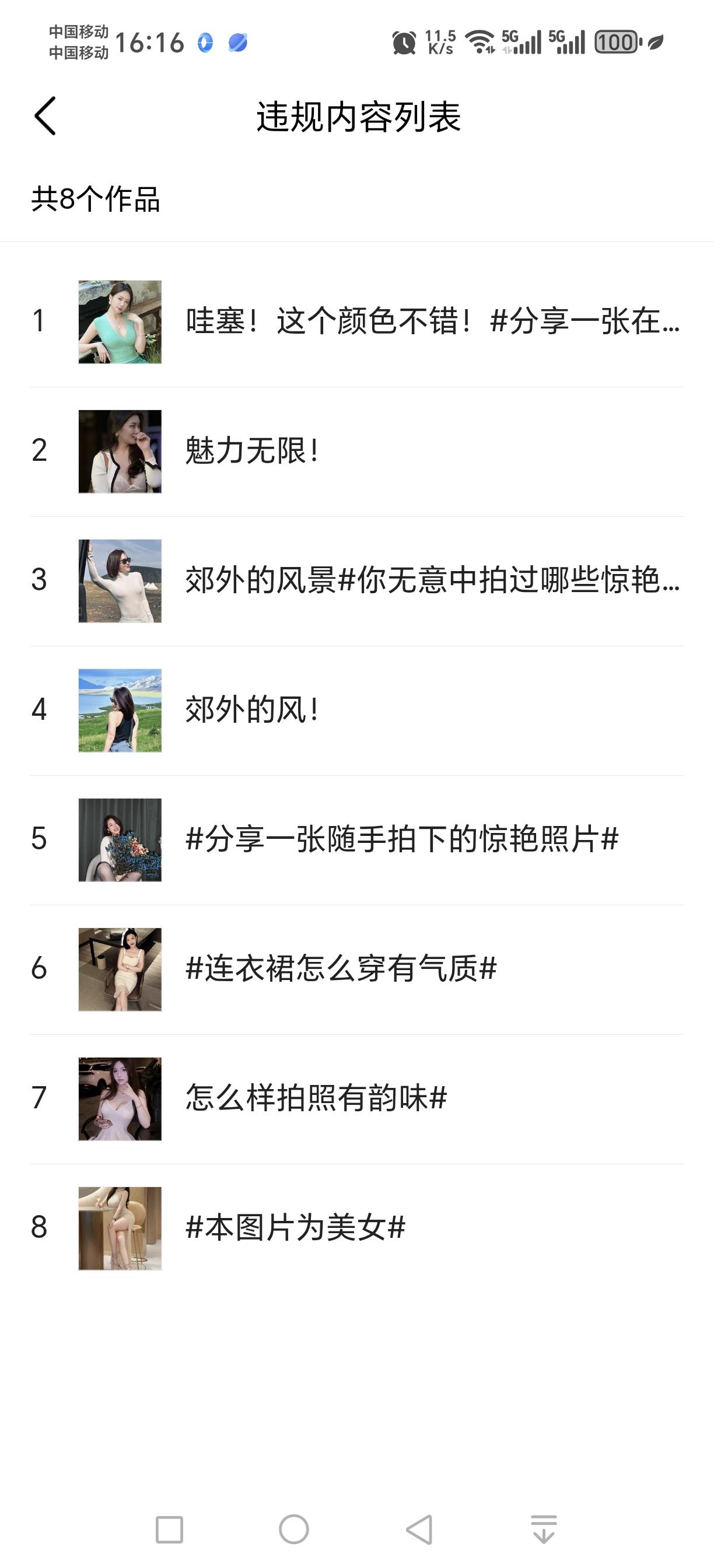 是不是想碰一下！