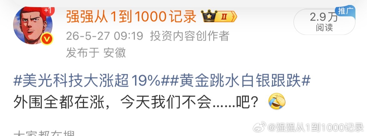 我发现我最近毒奶有点准啊！周三说外围普涨，我们高开低走，昨天说今天周四走独立行情