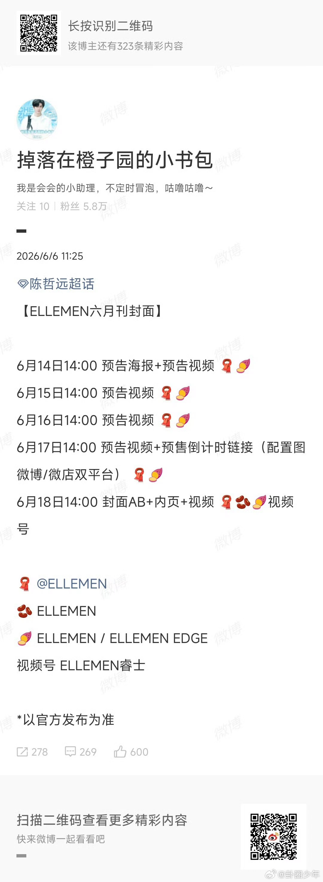 陈哲远ELLEMEN预热陈哲远ELLEMEN六月刊预热静待官宣，与陈哲远一起奔赴
