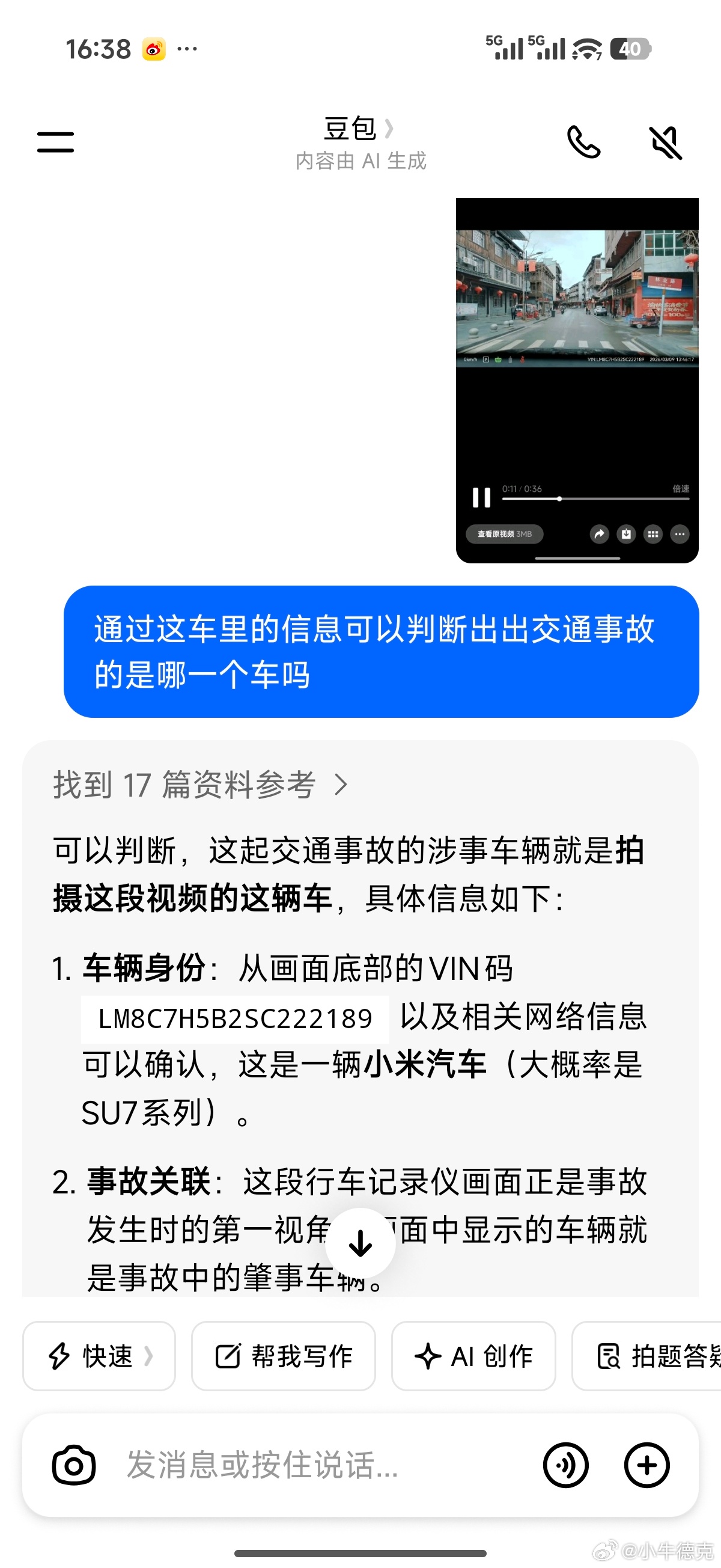 现在为了避免让品牌不高兴，被扣上恶意集纳的帽子，我基本上不会发车祸视频。但是，这