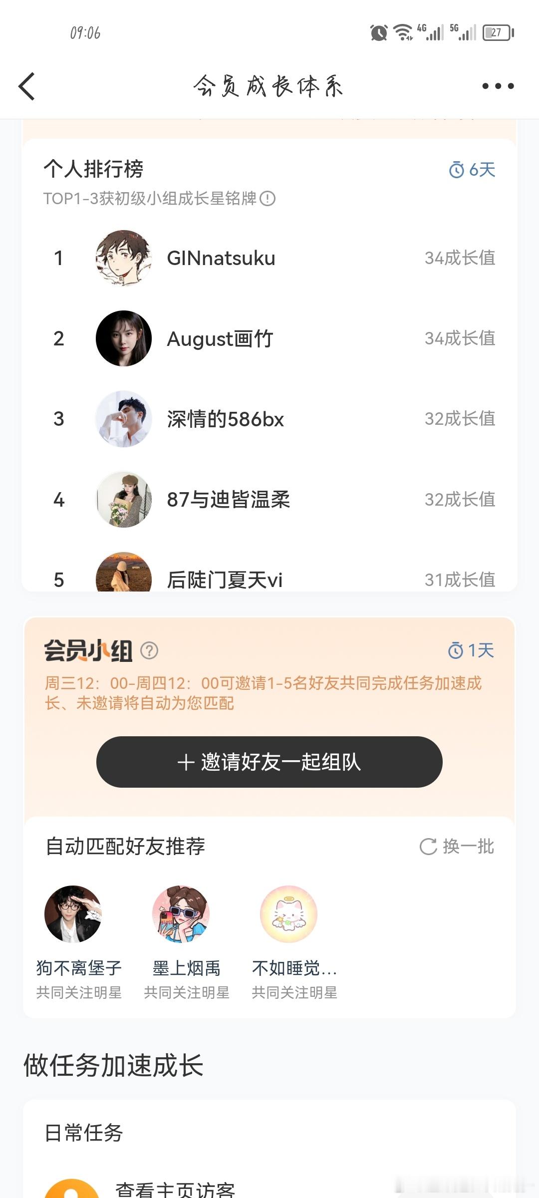 有没有要一起组队的呀 