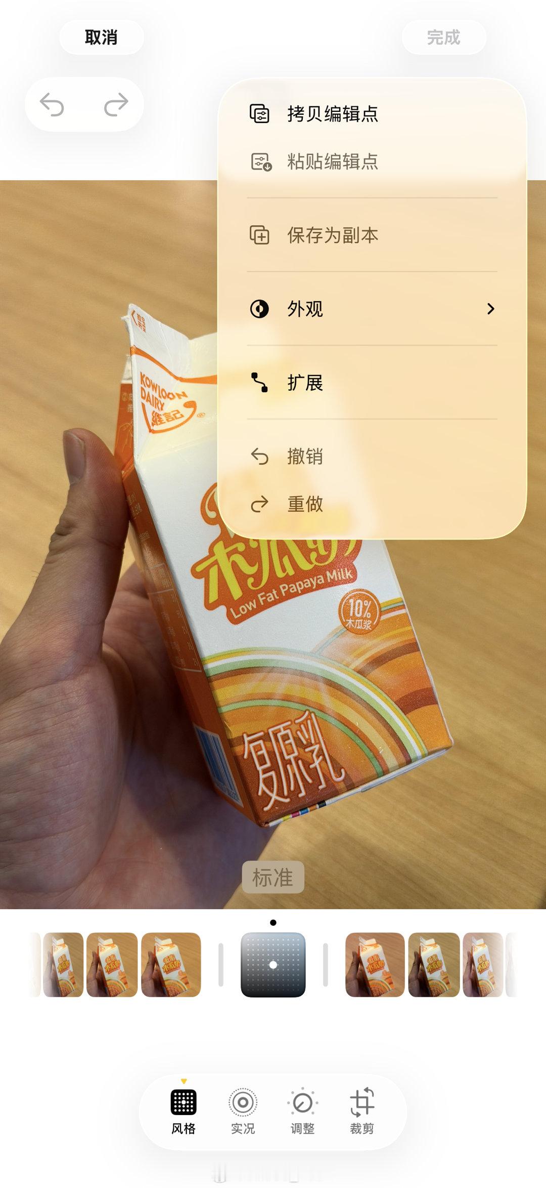 iPhone的相册你真的会用吗 那可太好用了好吧复杂粘贴编辑点，一次性修多张图的
