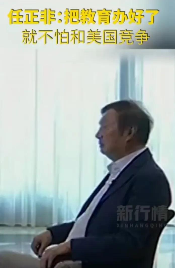 任正非竟然比所谓的教育家更能看懂教育
任正非作为企业家，竟然有教育家培养人的思维
