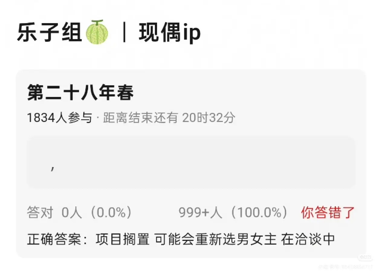 9.12🍉吃瓜不信瓜 