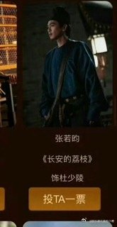张若昀入围百花奖张若昀入围百花奖最佳男配初评电影☁️也闪闪发光💖张若昀入围百花