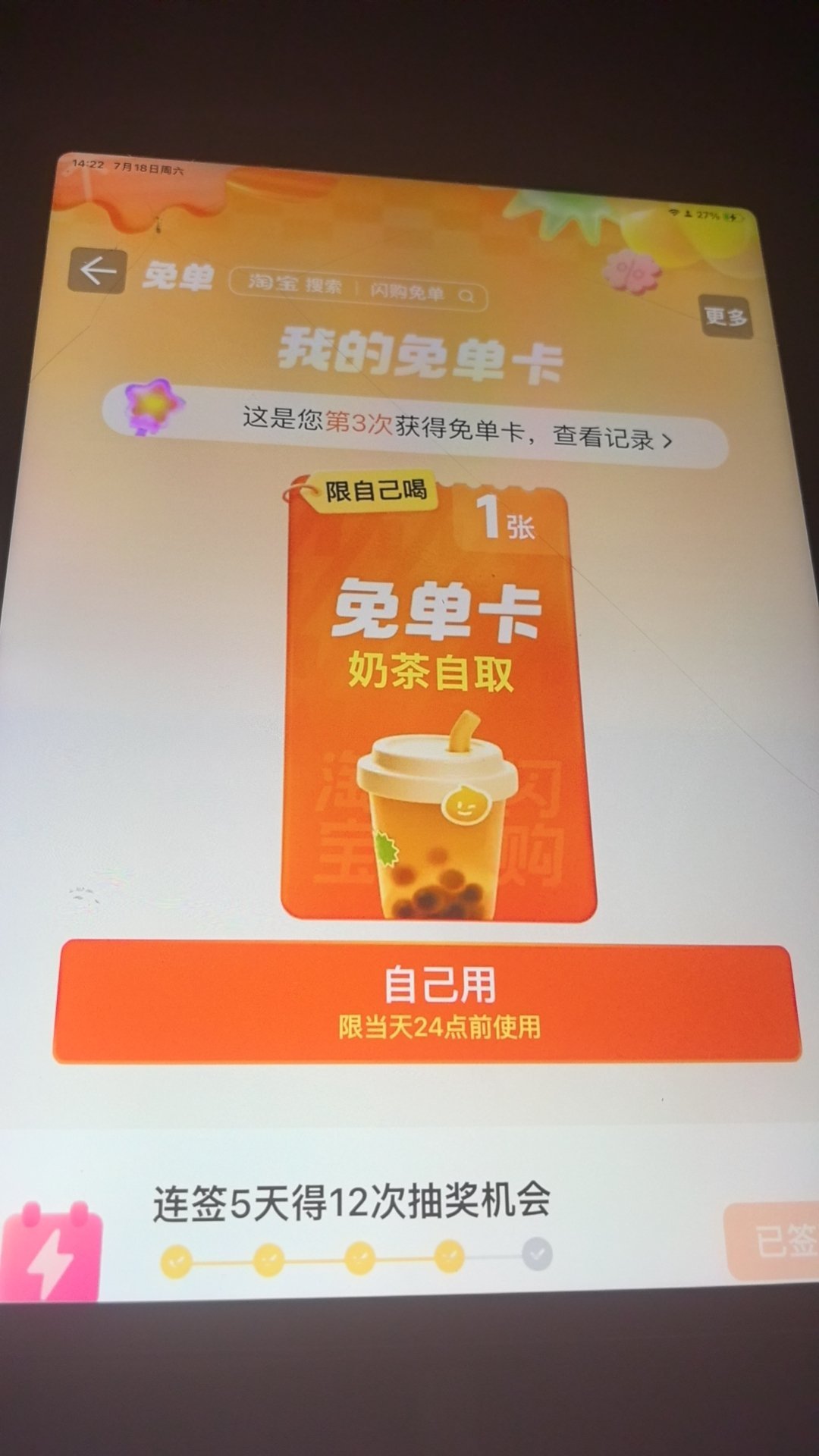 命运你假糍粑 