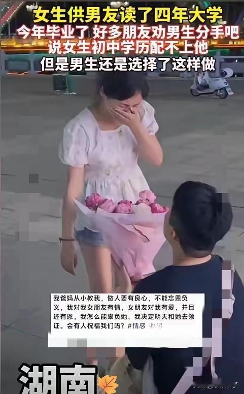 泪目了！湖南，男孩考上大学却没钱去读，女友打工供他读书！4年后男孩学业有成，朋友