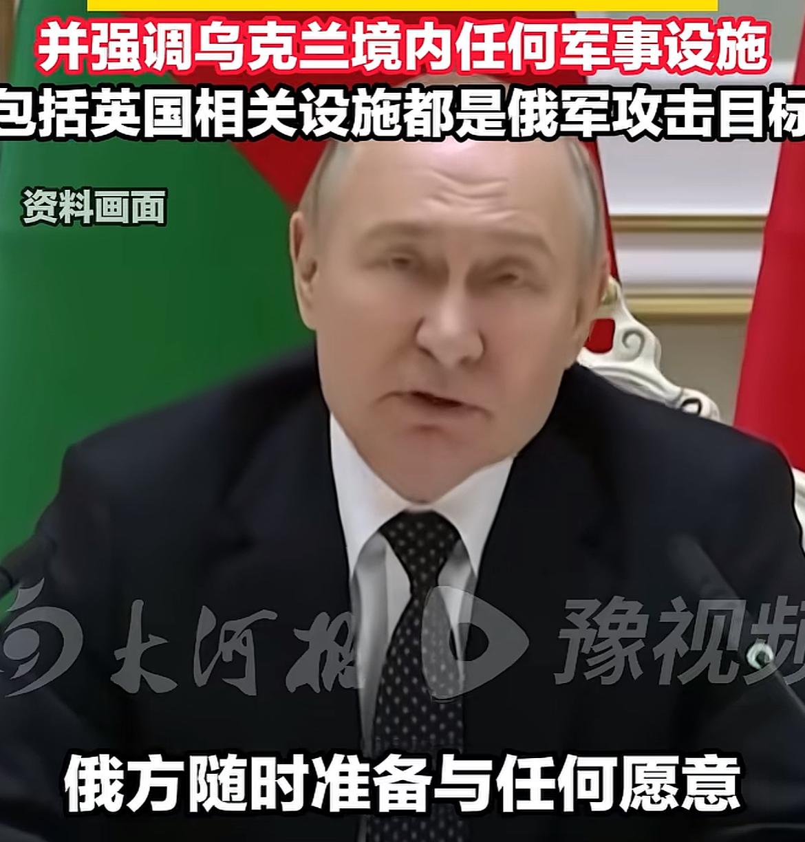 普京又发话了，不会进行新一轮动员，我们也希望结束战争，愿意与任何一方谈判，期待实