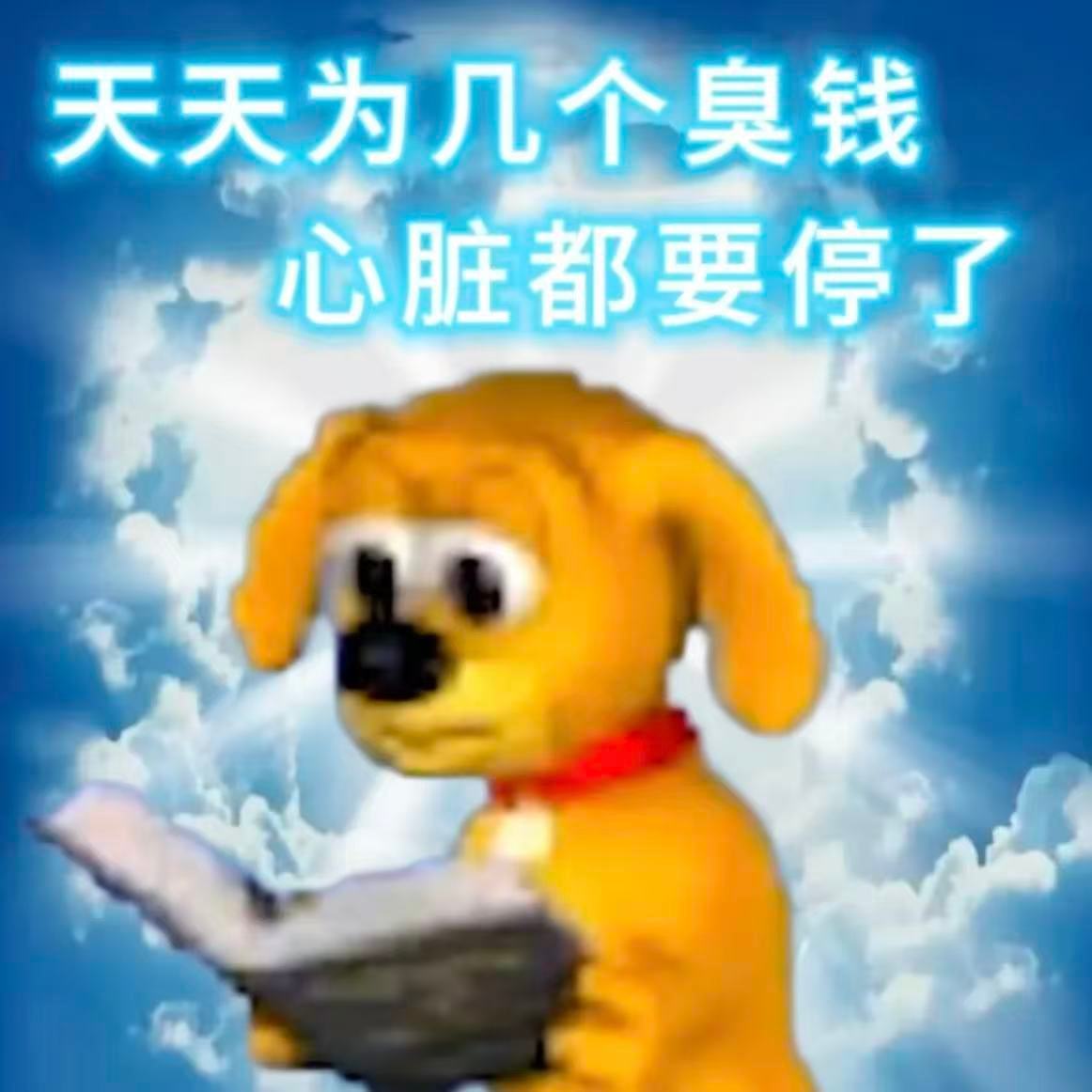 哪有什么寸金难买寸光阴，老板100块买我8小时。 