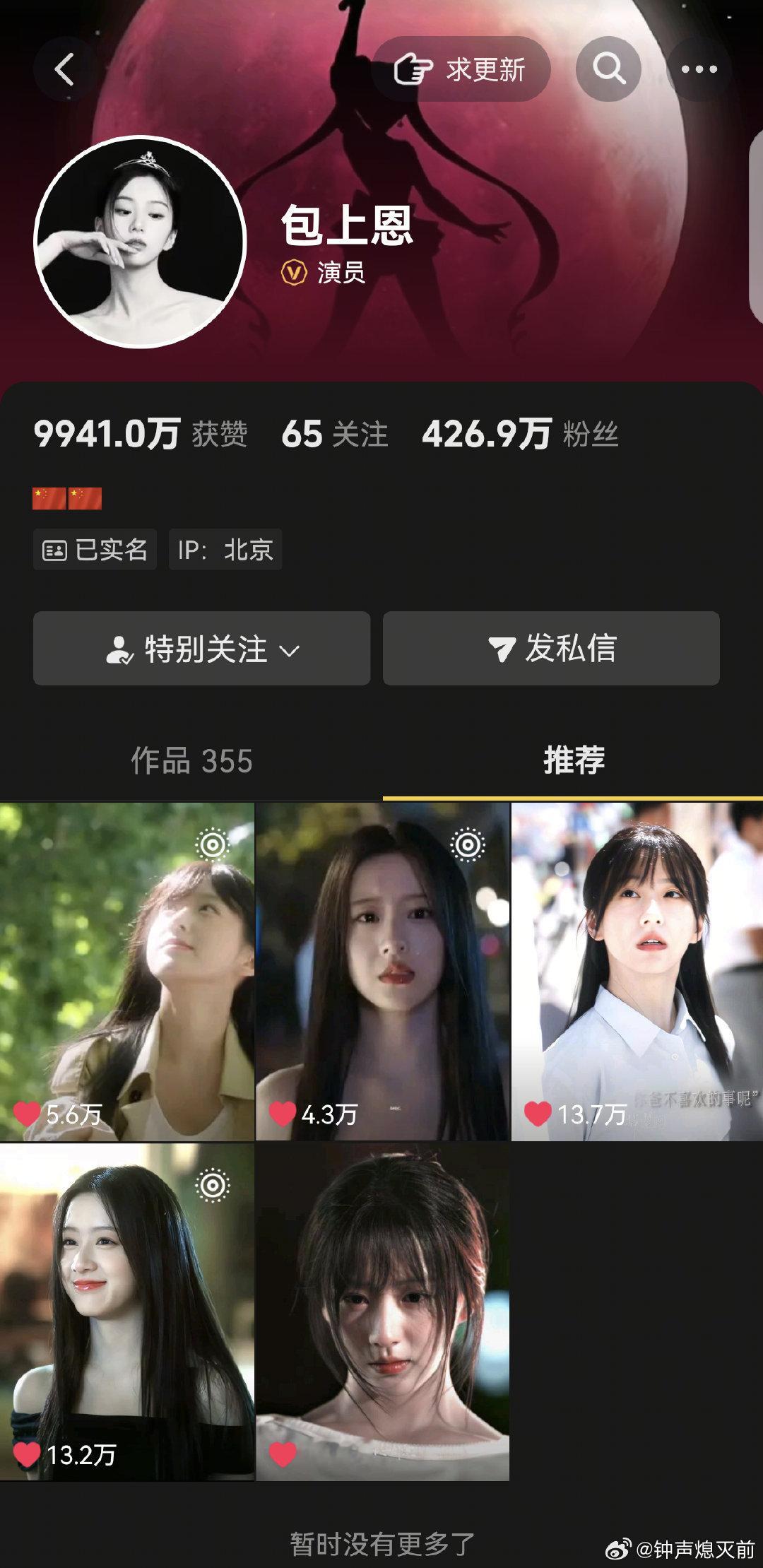 包上恩好努力地托举炽夏和周挽，不仅wb翻牌产出粉在ins上推荐她们的作品，还第一