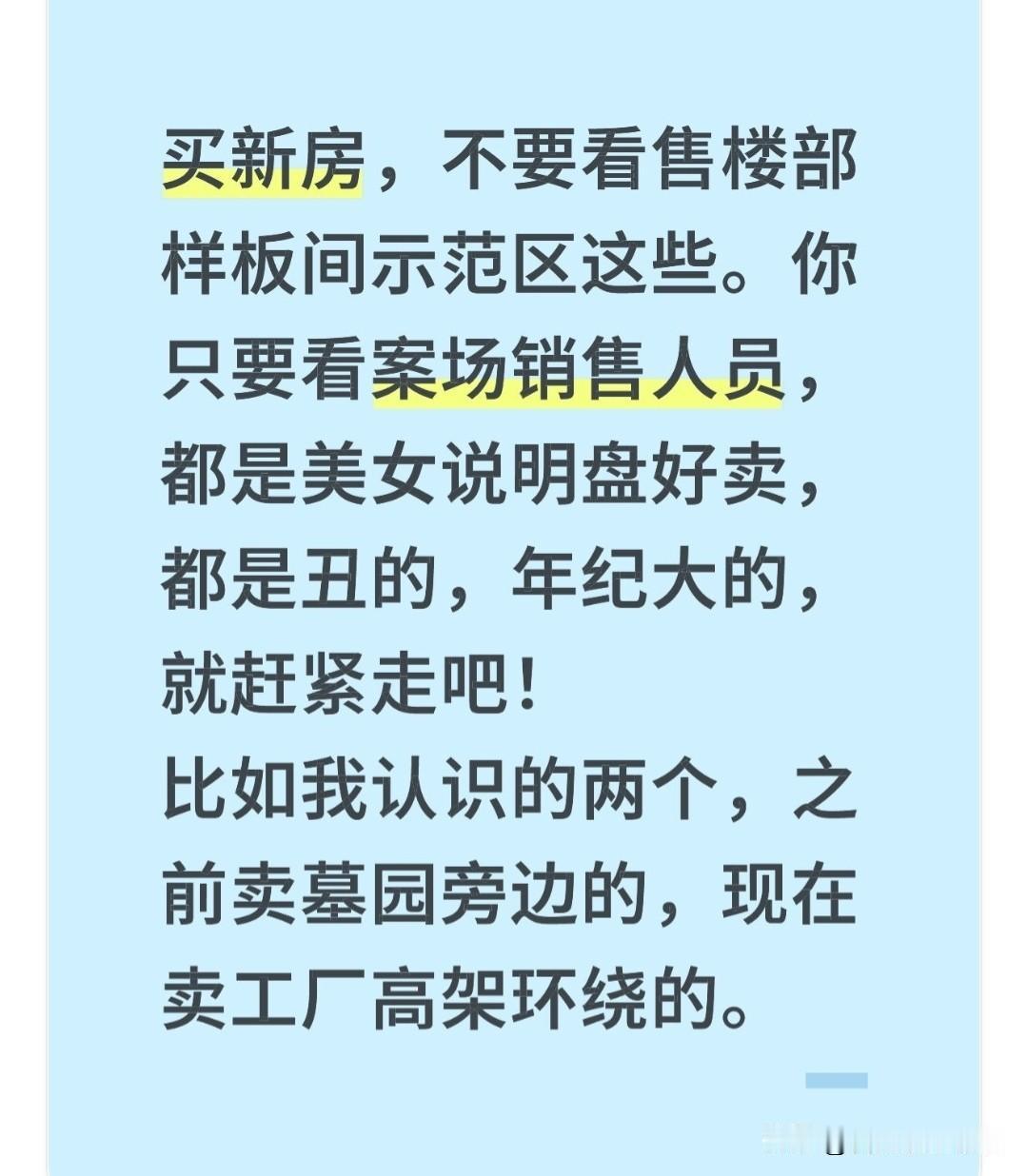 美女的确代表经济行情，在楼市也是。以前是这样的，好看的，年轻的销售人员多，那个盘