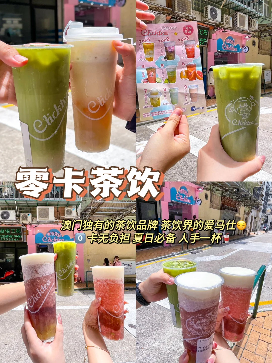 听劝！来澳门🇲🇴不要错过这几个地方！