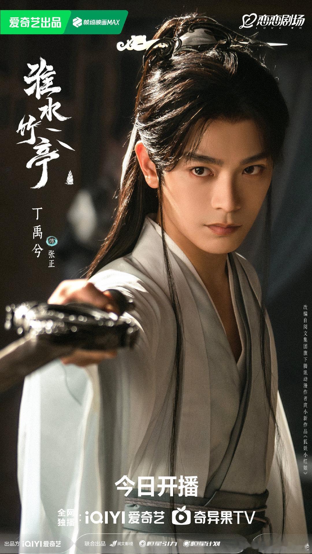 小鞠宣传的这个丁禹兮也在哎 ​​​