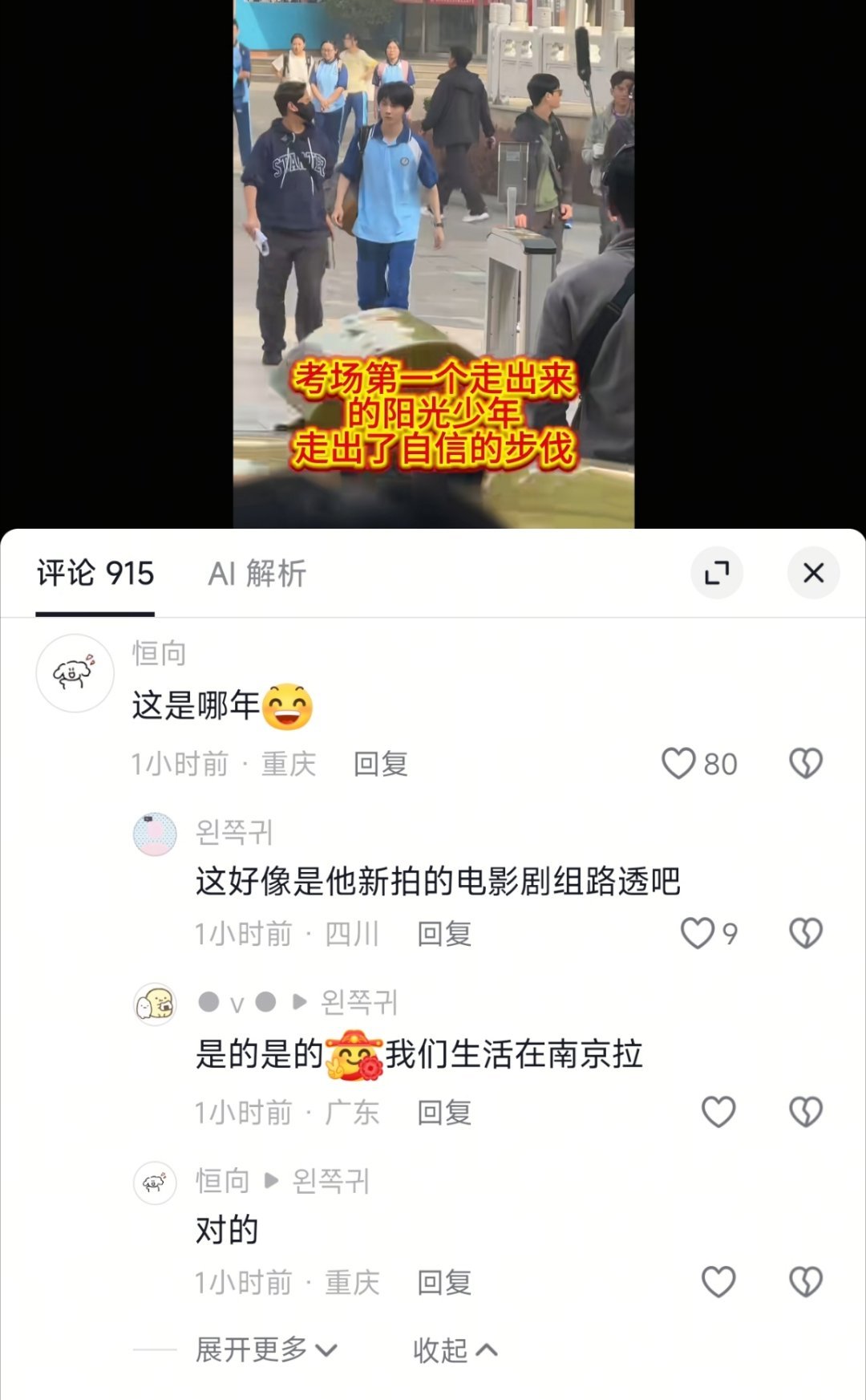 马嘉祺大家现在完全没有适应一部剧要面对多广的观众盘这回事，不管是宣传还是安利的力