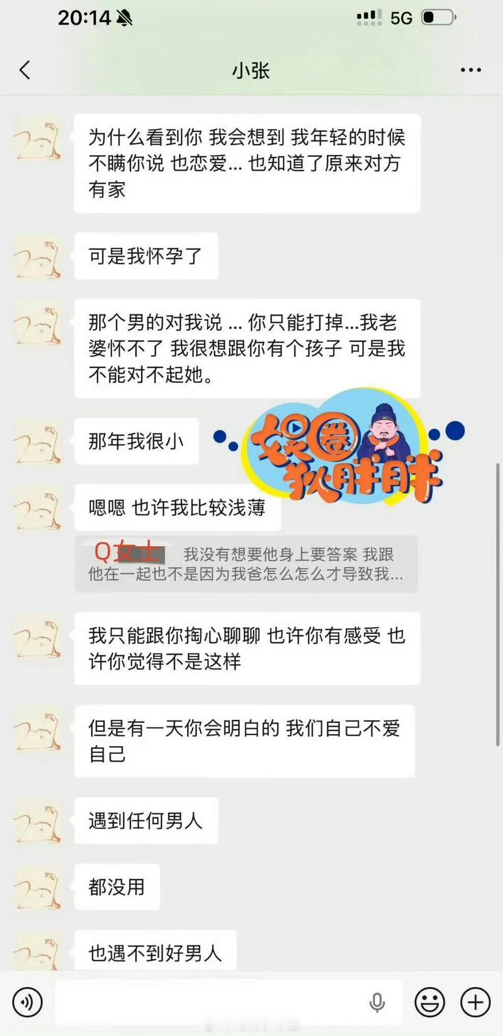 张婉婷向Q女士自曝曾当过小三张婉婷这操作我是真没看懂……为了劝退小三，自己跑去跟