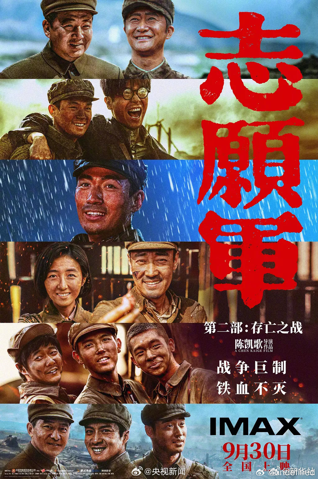 【】第38届中国电影金鸡奖颁奖典礼11月15日晚在福建厦门举行。电影《志愿军：存