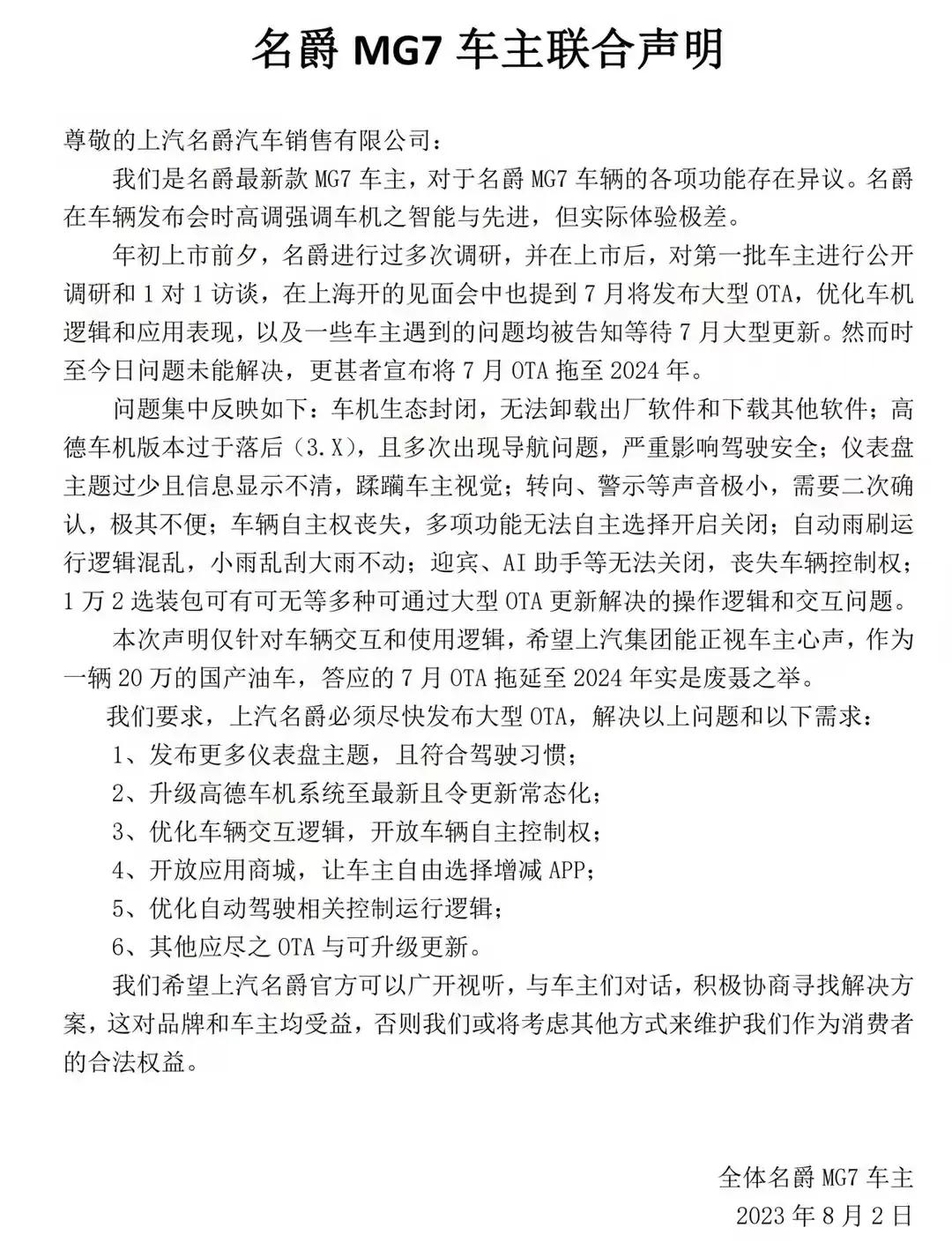 网传，其中包括车机生态封闭，无法卸载出厂软件和下载其它软件，高德车机版落后，多次