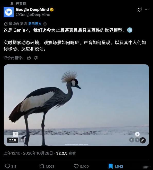 看到 Genie 4 的能力演示，游戏开发和影视特效同行估计今晚又要睡不着觉了！