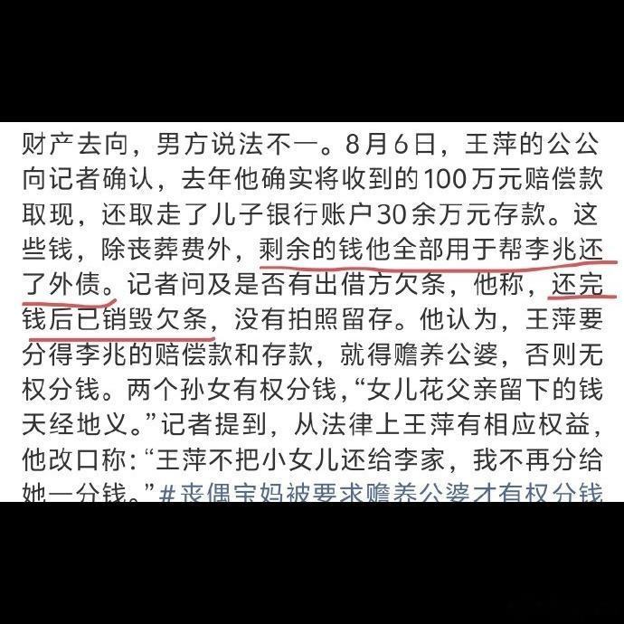 😔 丈夫坠亡，百万赔偿款差点全被婆家吞了。事实是：100万赔偿，妻女最终只拿到