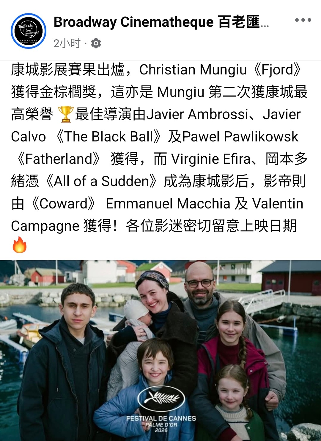 香港影讯 期待《峡湾》早日定档。 