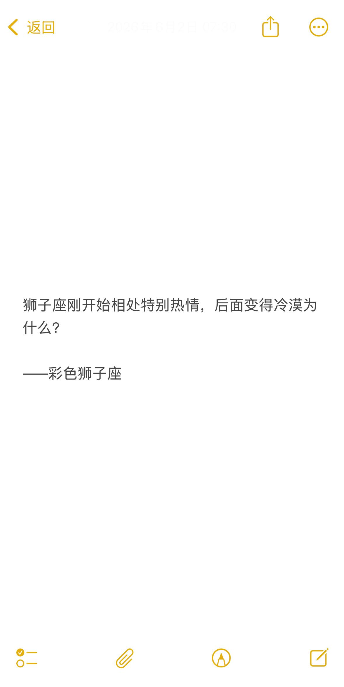 装累了，狮子座的热情只是一时的，沉默安静才是常态。 