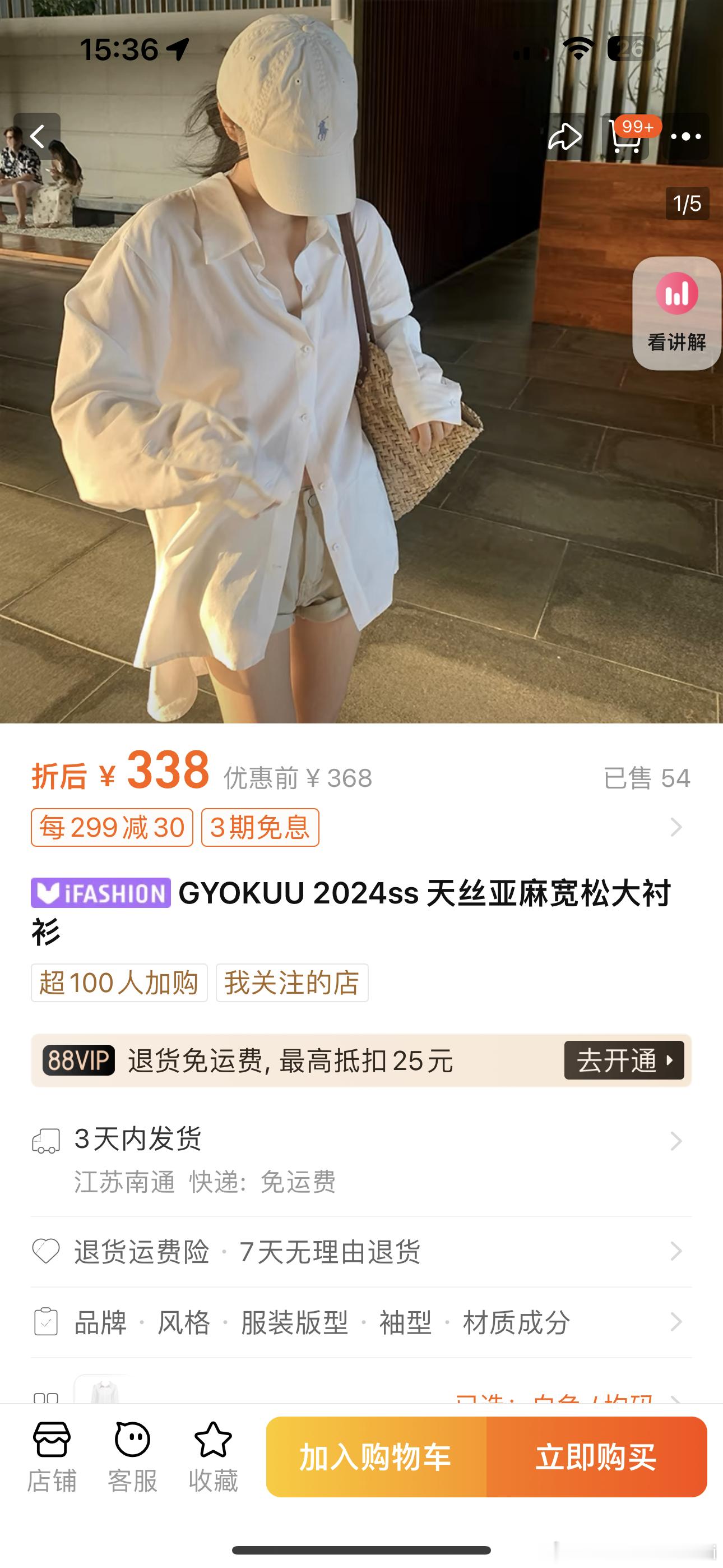 超爱的天丝亚麻大衬衫 补不了单了 只能卖这一批咯😭 ​​​