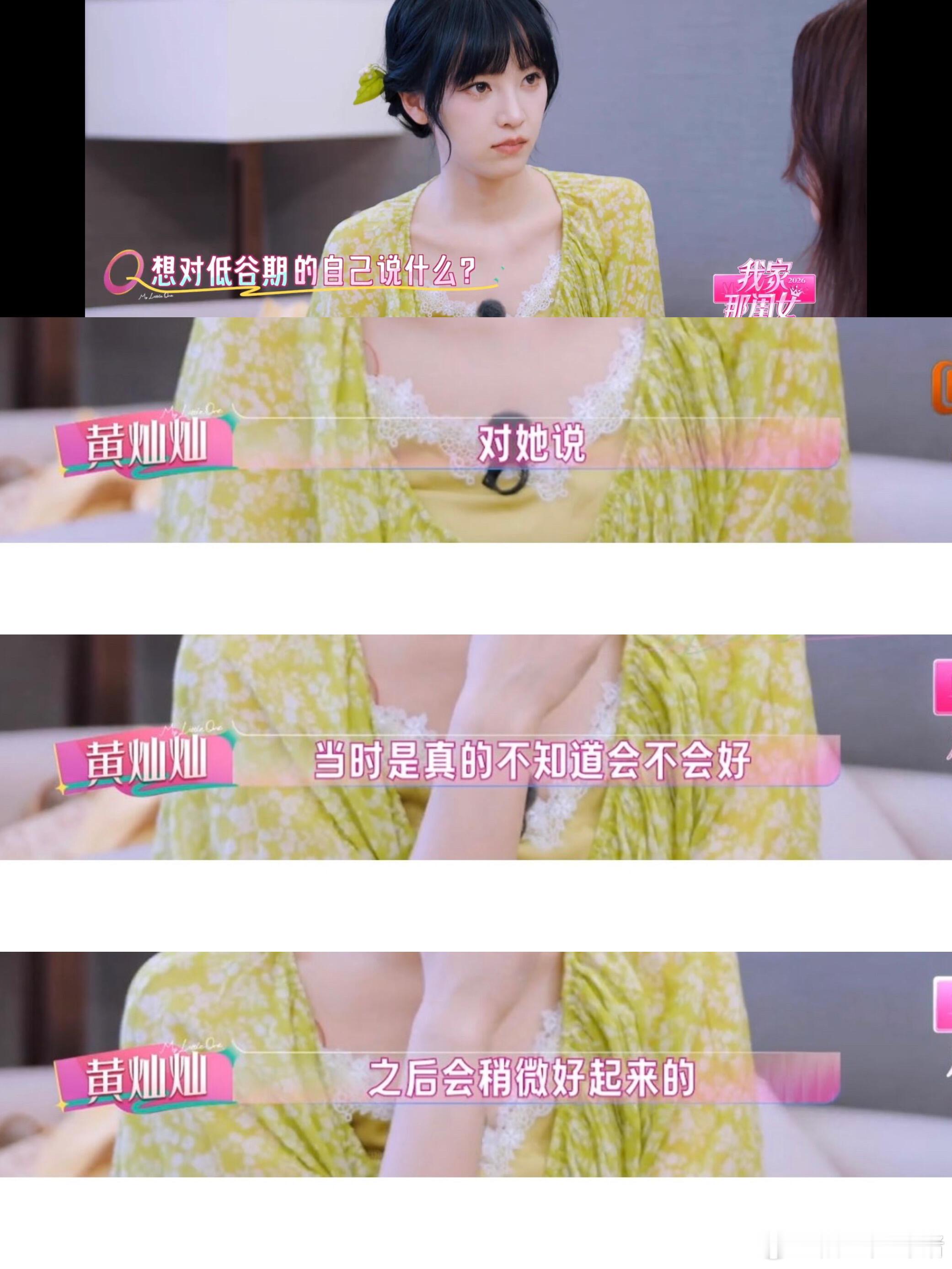 内娱需要这样让人内心平静的剧综 今年的我家那闺女 有种让人心安的力量，陈瑶坐39