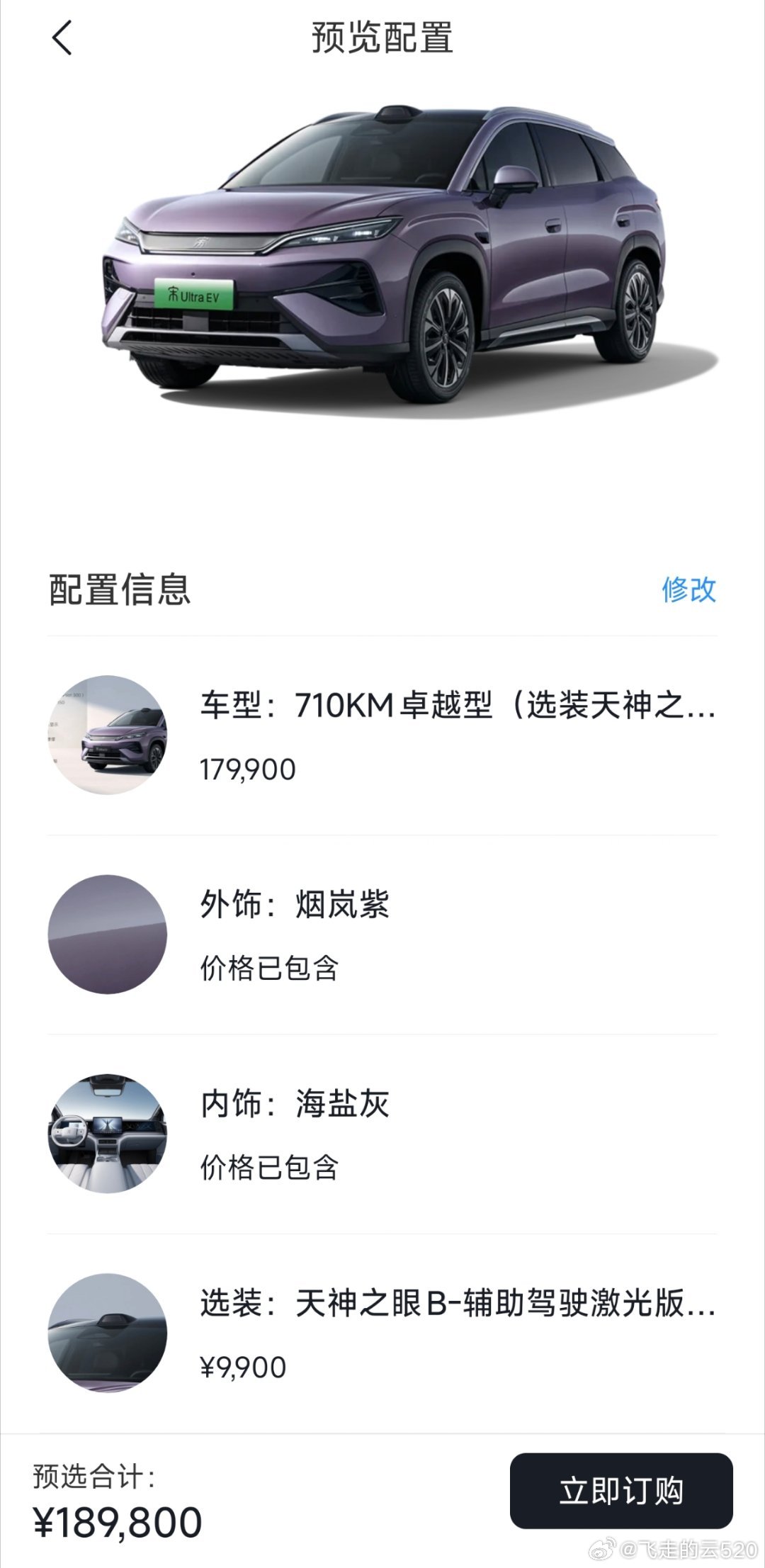 选装城区领航辅助的价格9900元真便宜啊总价18.98万，大家感觉如何轴距284