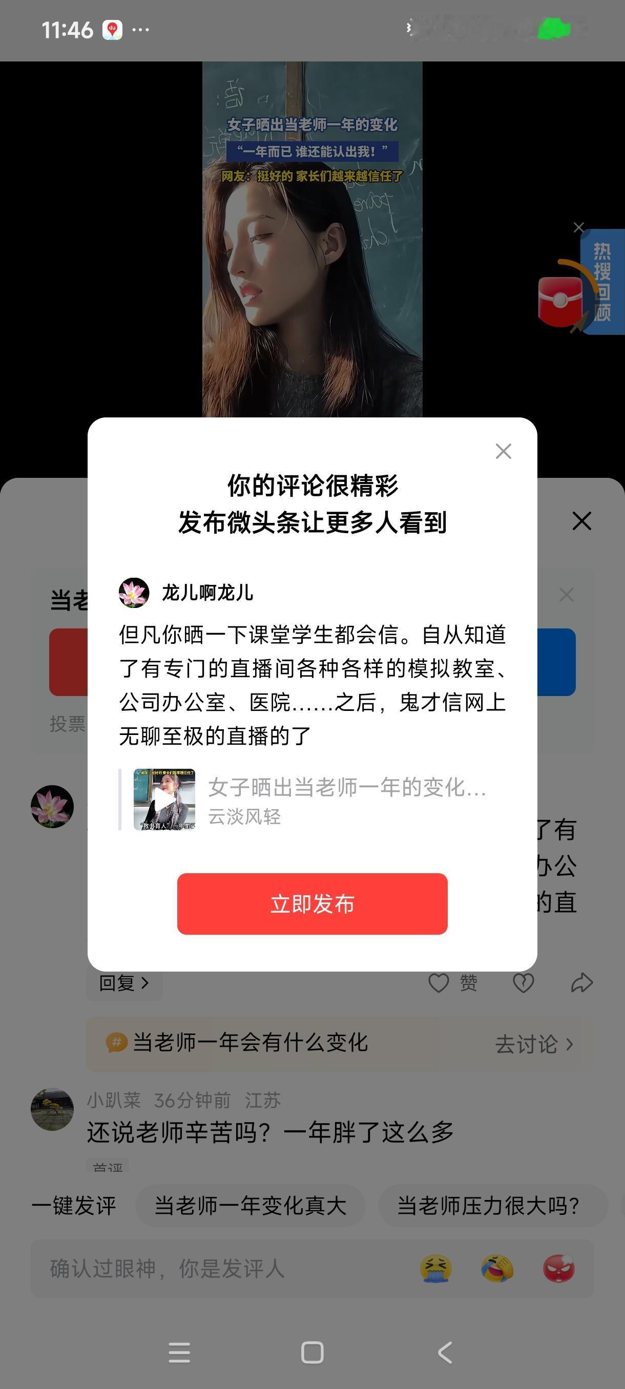 但凡你晒一下课堂上的学生我都会信。自从知道了有专门的直播间各种各样的模拟教室、公
