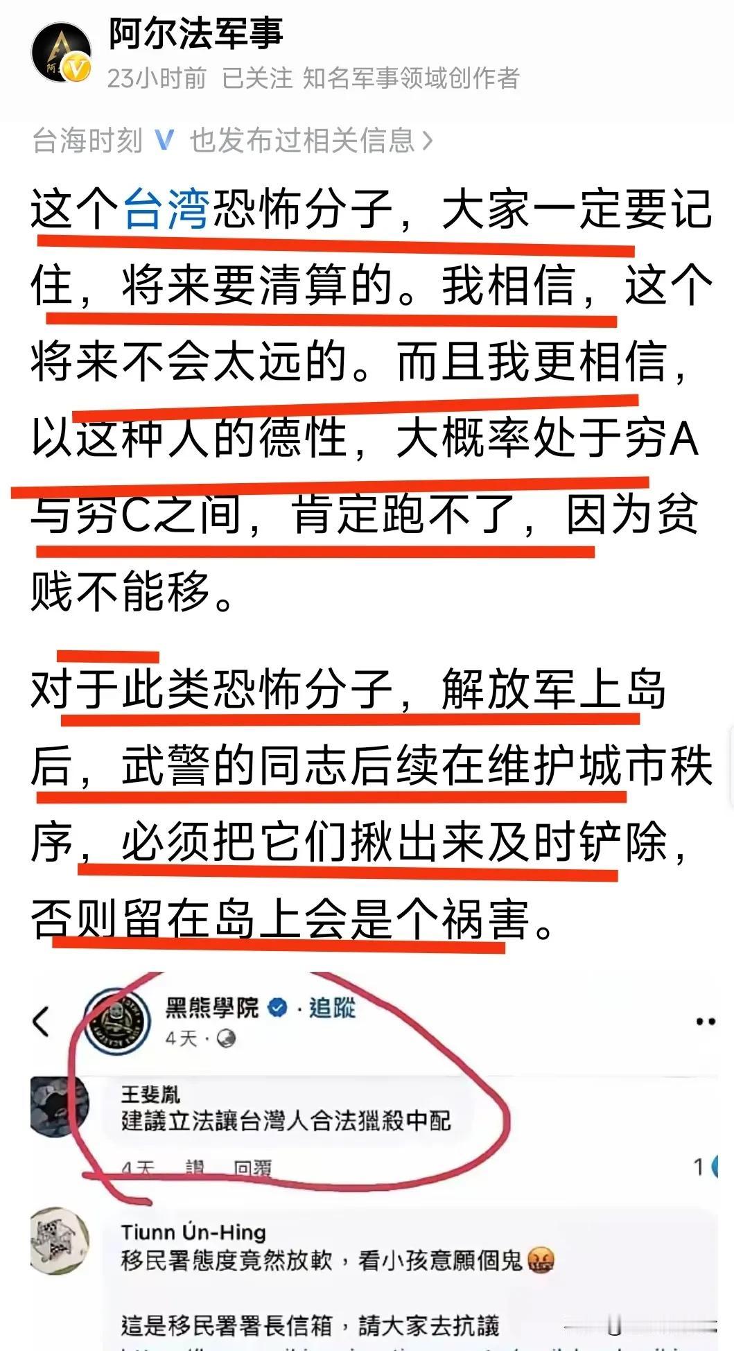 评论人阿尔法军事说的好。
对于一些穷凶极恶的台独首恶。
必须用重典。
如黑熊部队