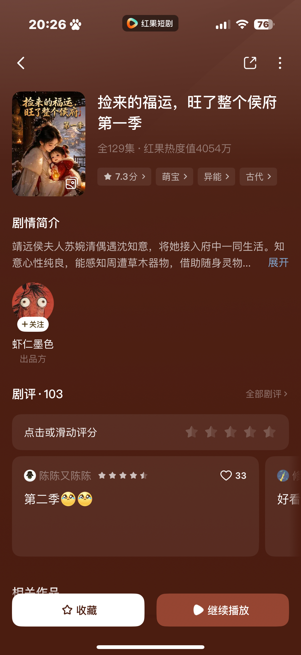 所有人品鉴！太萌了 