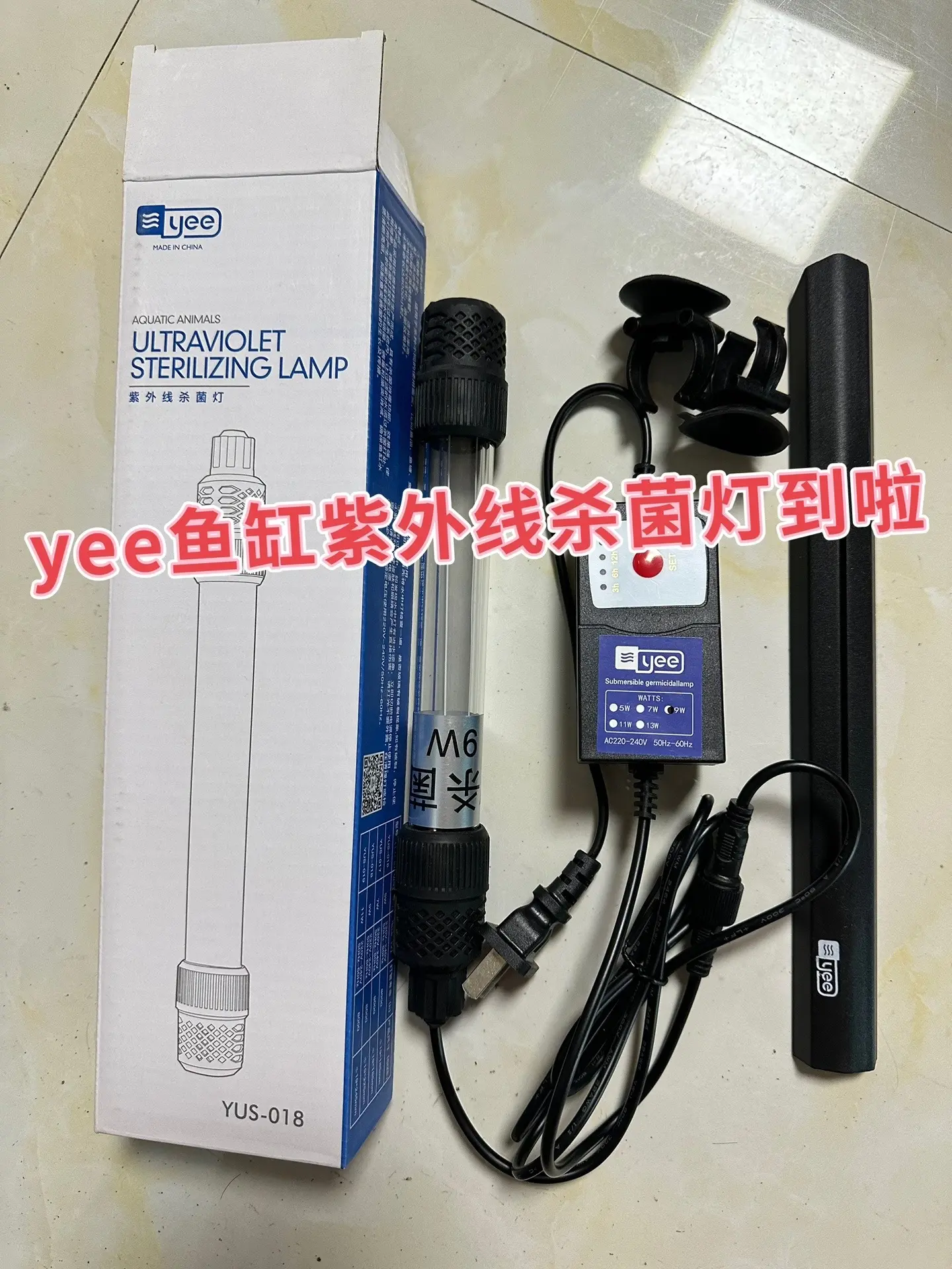 除菌除藻：能破坏细菌、病毒DNA或RNA，高效杀菌，预防鱼病；还可抑制...