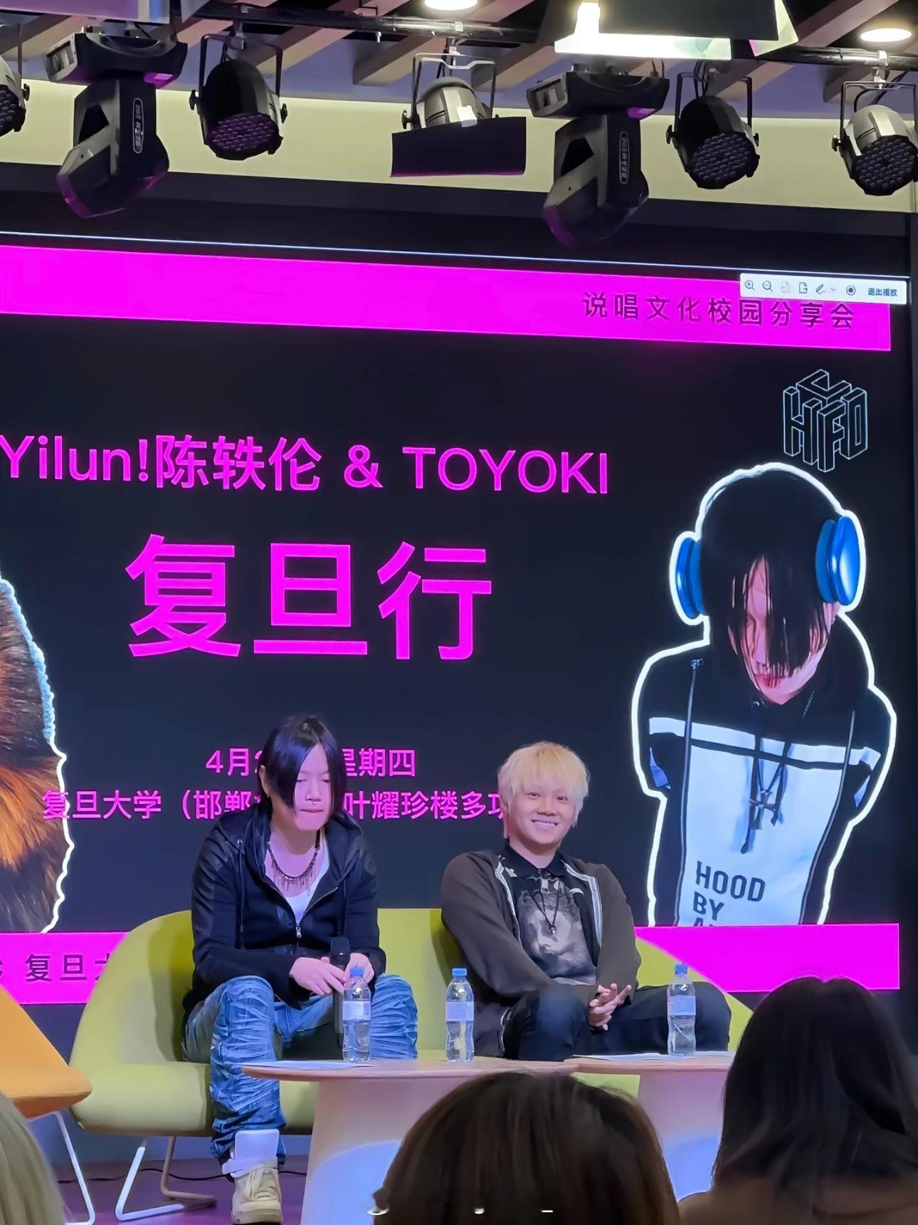 排面！陈轶伦和Digi成员Toyoki在复旦大学讲课！分享心得！复旦大学