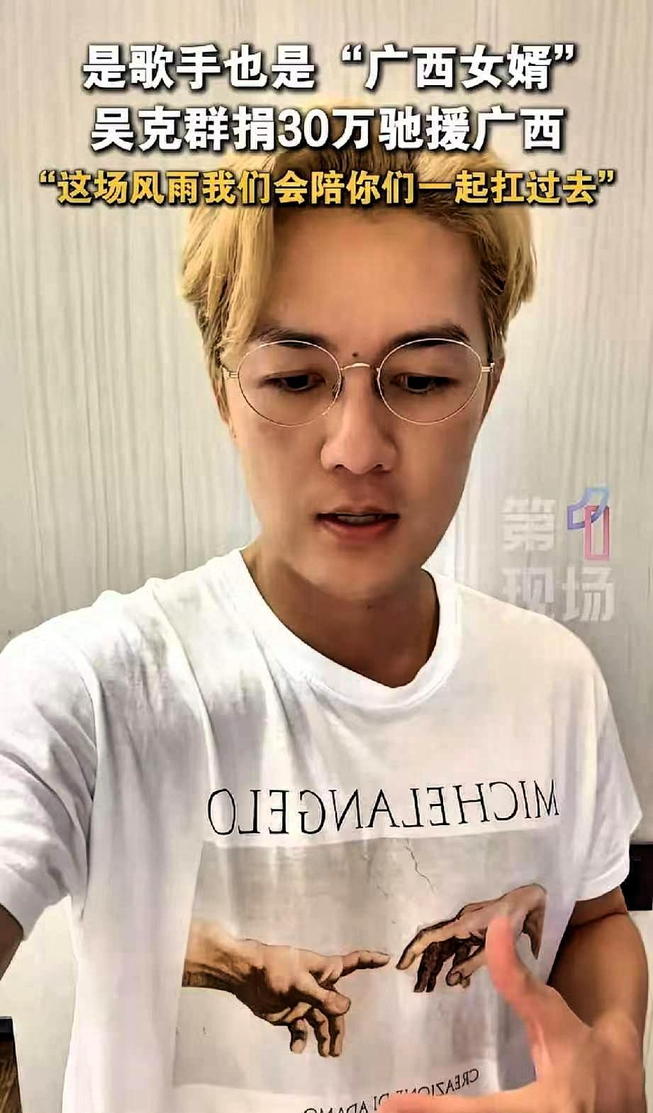 吴克群，真的是太难了
广西暴雨他捐款30万，更要命的是他自己的损失也不小。

全