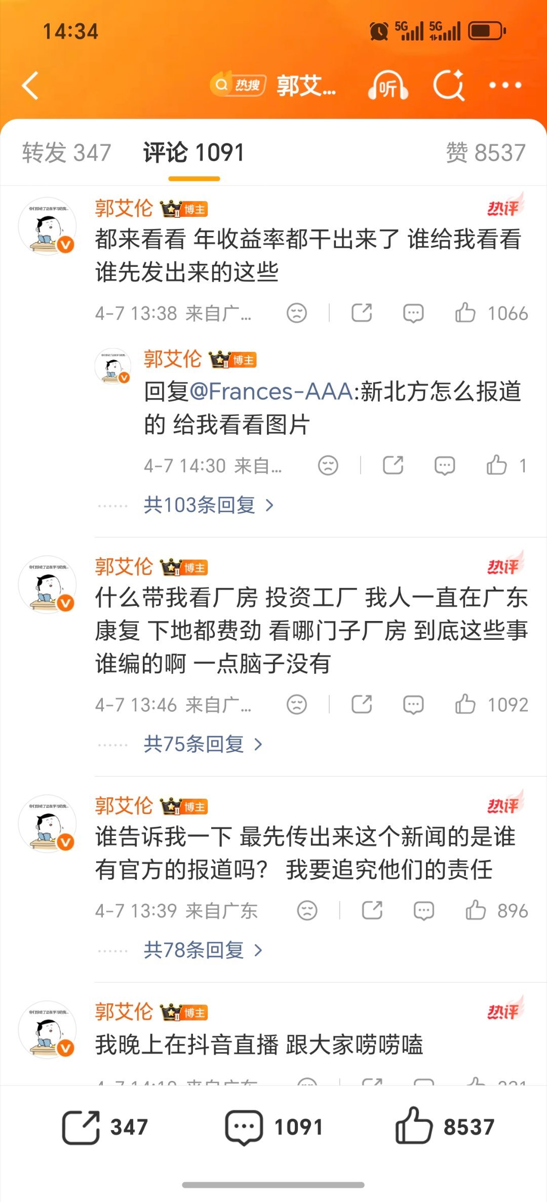 郭艾伦否认被骗不信谣不传谣不造谣！在这个快节奏的互联网时代，有时候看待一些事更应