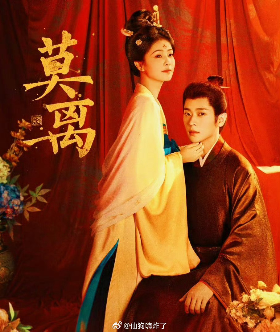 白鹿演技白鹿莫离妆造 有人能懂白鹿给我的震撼吗？演技进步的太大了！！叶璃白天笑嘻