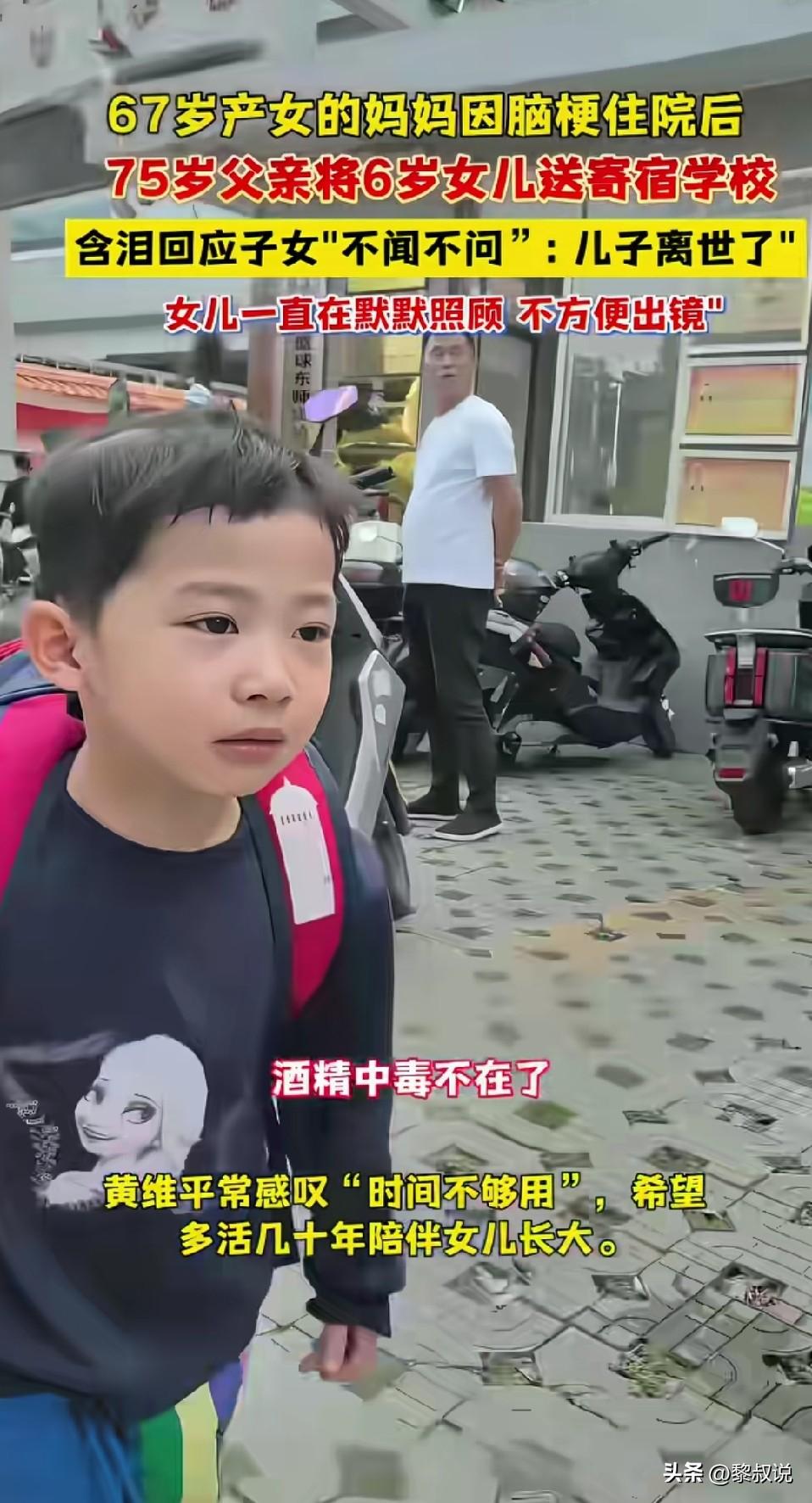 67岁生孩子，是伟大还是自私？

孩子才6岁，就因为妈妈脑梗，不能自己，75岁的