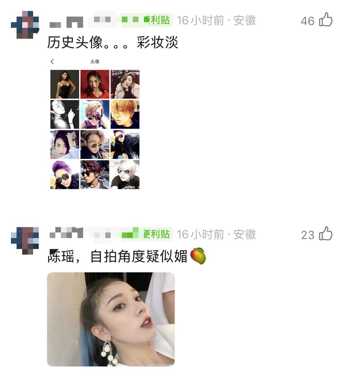 浪姐雷照合集甚至还有很多事淡淡老师的照片淡淡老师一点都不淡是怎么回事乘风破浪的姐
