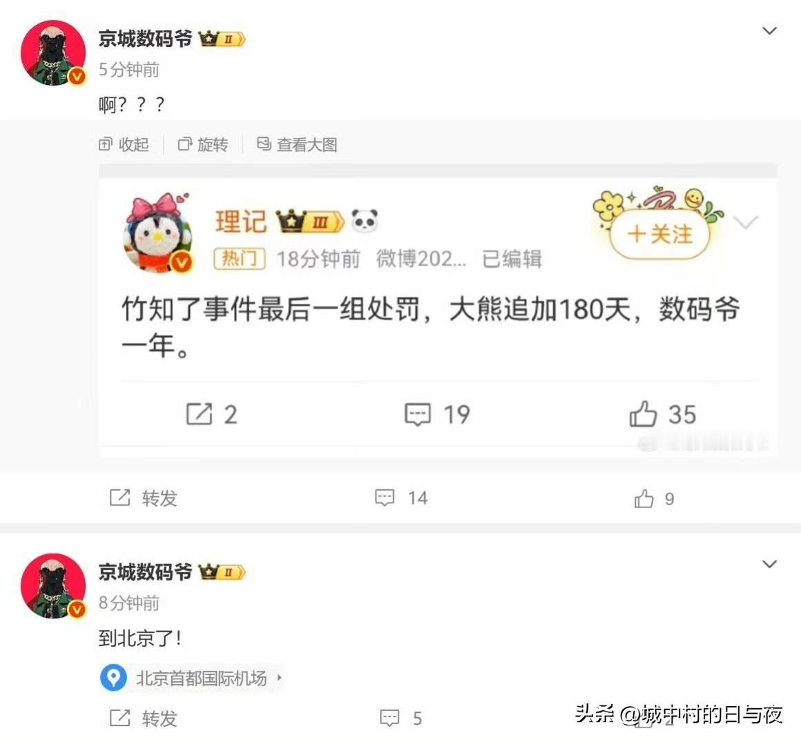 [我想静静]笑死我，预知自己被封号，是吧