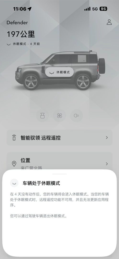 下来车里拿东西没拿钥匙，本来寻思手机开锁，我的虎怎么休眠了[允悲][允悲][允悲