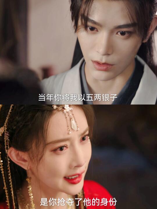 原来 他是张家花五两买的替身😢