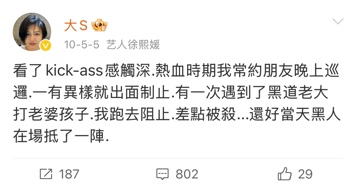 实在是有点太难接受了，她明明是那个喊着“我又不是温室花朵，我是杂草杉菜”的女孩，